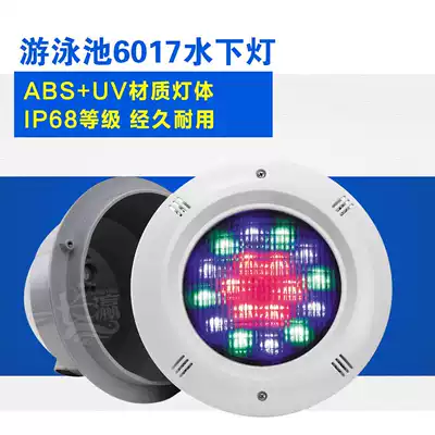 Water feature pool LED12V underwater light Plastic embedded pool light Plastic film pool light PAR56 Halogen light
