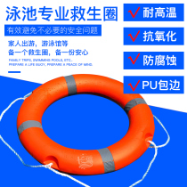 Swimming pool lifebuoy Marine rubber lifebuoy adult foam professional swimming circle swimming pool supplies equipment