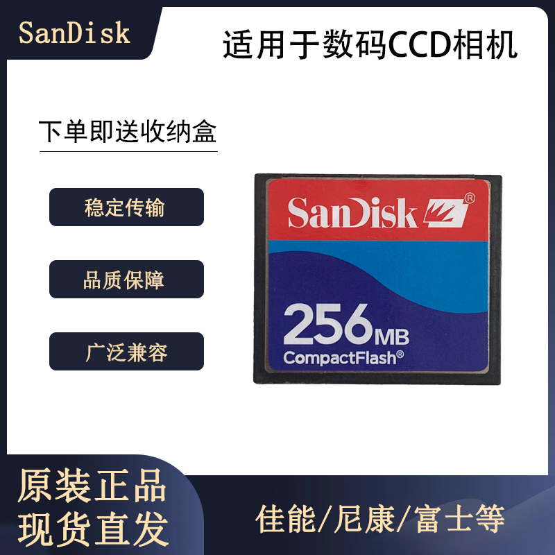 Original Sandisk Cf Card Suitable for Canon/Nikon/Fuji and Other Digital Ccd Cameras 256m 512m Cf Card Original Sandisk Cf Card Suitable for Canon/Nikon/Fuji and Other Digital Ccd Cameras 256m 512m Cf Card