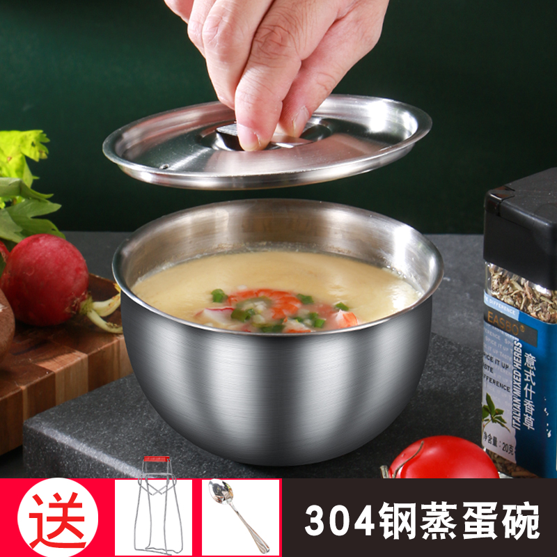 304 stainless steel household steamed egg bowl with lid high temperature resistant baby egg custard bowl small stewed steamed rice bowl large