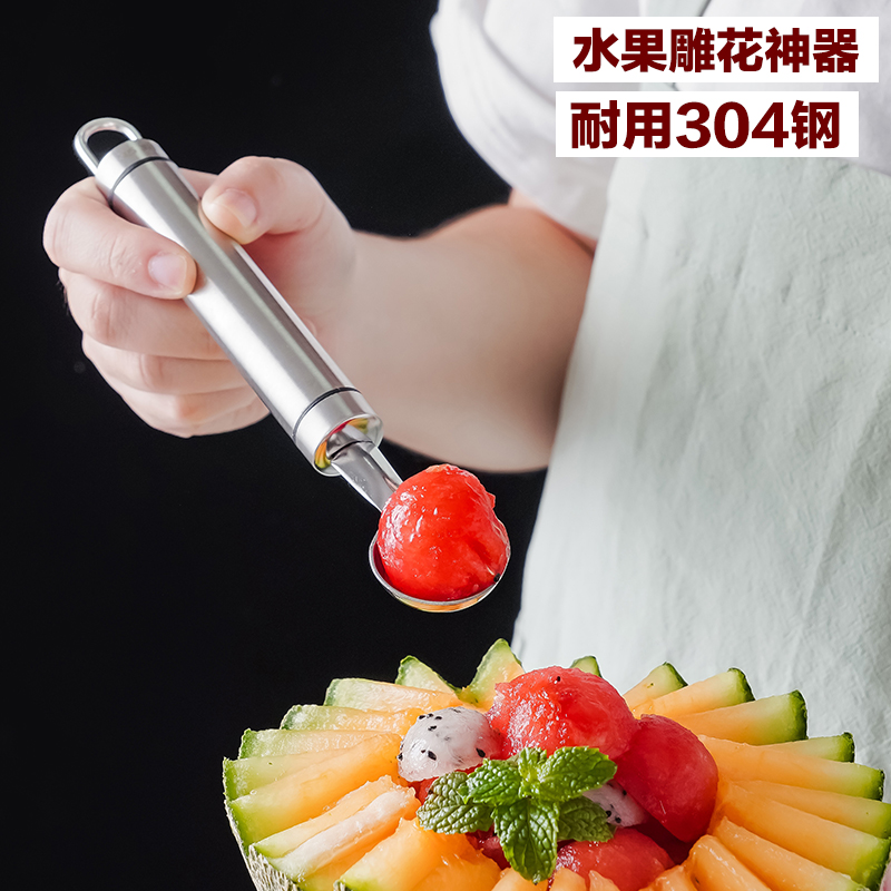 304 Stainless Steel Fruit Digger home Carved Knife Cut Watermelon Spoon Flower Style Parquet Divine Instrumental Kit