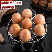 304 stainless steel egg rack kitchen steaming rack rice cooker steamer pressure cooker bracket high foot steamed egg rack bracket