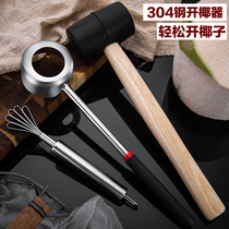 304 stainless steel coconut artifact coconut opener shell opener Coconut knife shell tool Coconut green hole opener