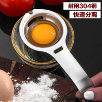 304 stainless steel household egg white egg yolk separator Baby egg separation filter Egg separator filter protein egg liquid