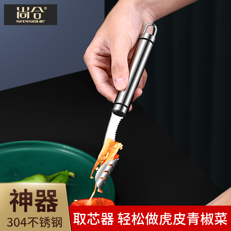 Champ 304 Stainless Steel Chili to Core Tiger Leather Green Pepper to seed Multifunctional Coring Tool Kitchen small tool