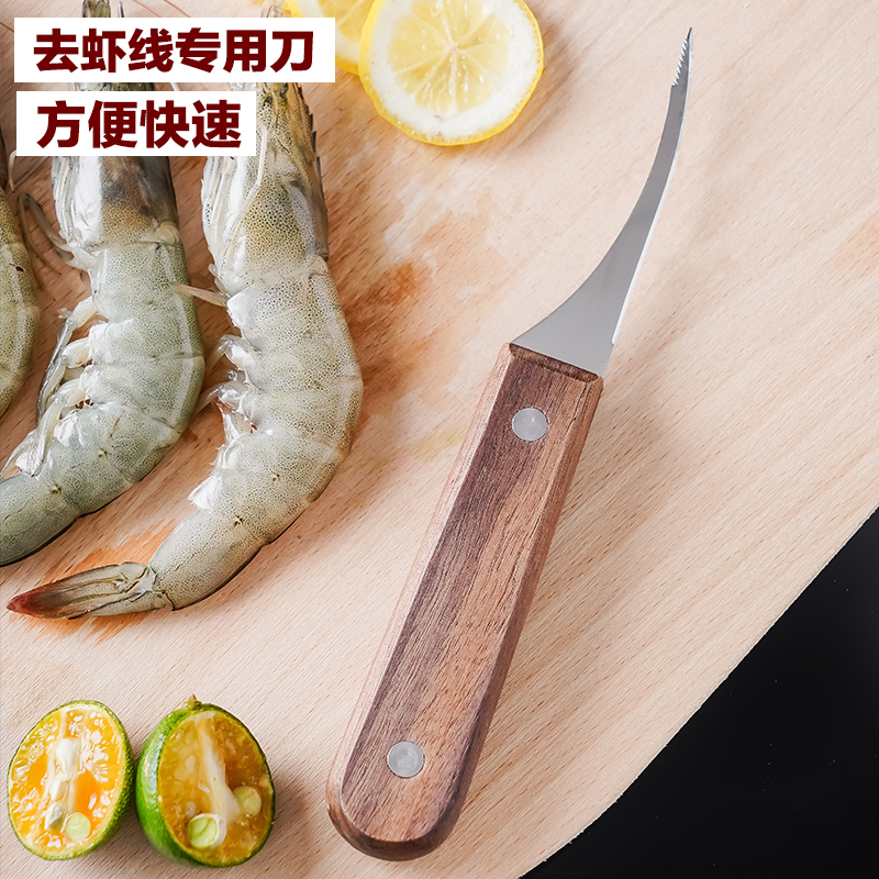 Shanghe go shrimp line knife kitchen clean shrimp intestines cut fish maw knife Household gadgets open shrimp back knife peel shrimp artifact