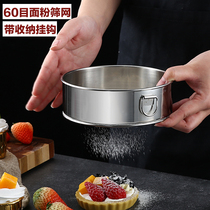 304 stainless steel ultrafine filter sieve Hand-held flour sieve stopper Household sand baking screen 60 mesh small