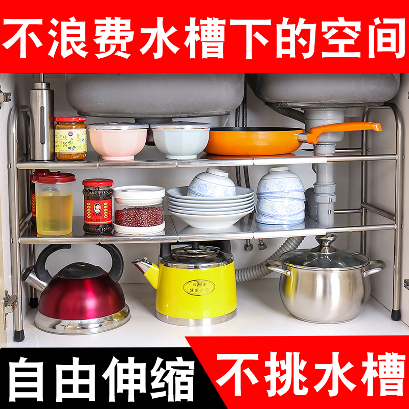 Stainless steel retractable lower sink shelving rack kitchen shelving sink Lower containing shelving 2-layer pot holder