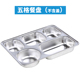 hộp cơm điện unold Shanghe Health Thép không gỉ chia hộp ăn trưa Giao hàng căng tin Hộp thức ăn nhanh Hộp lớn Bento sâu bao phủ - Hộp cơm điện sưởi ấm cặp lồng cơm giữ nhiệt