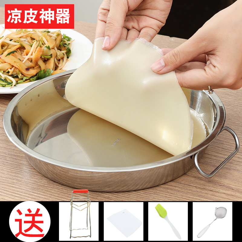 304 stainless steel plate steamed to make cold skin Gong Gong Gong tools home make dough Pan Pan steamer steamer plate