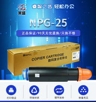 lai sheng NPG25 compact applicable canon IR2230 2270 2830 3025 3030 digital bin