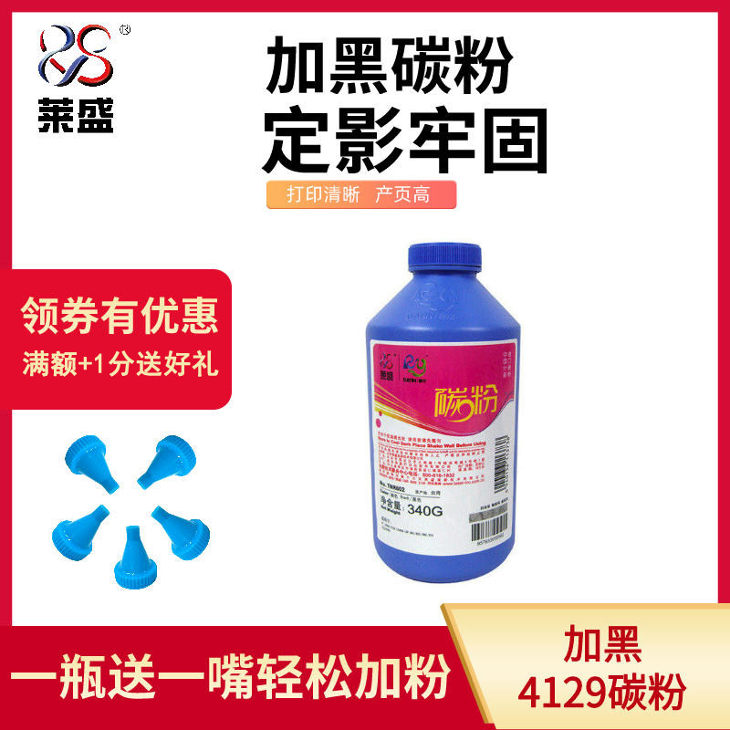 Lein applies HP C4129X carbon powder HP LJ5000 5100 Canon LBP840 850880910 square positive A5000 