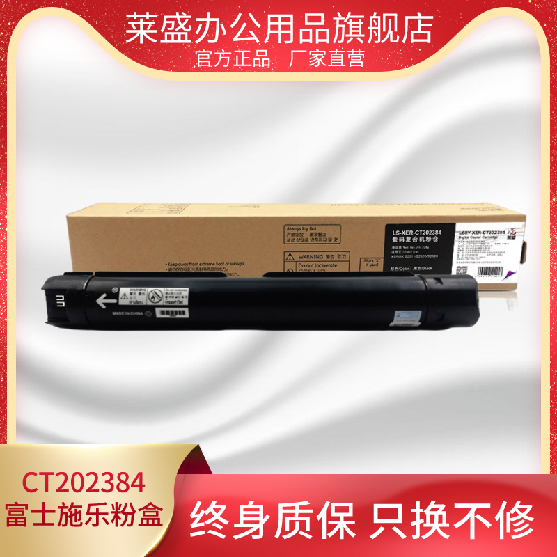 Lein CT202384 powder box applies Fuji Xerox S2110 S2110 S2011 S2520 S2520 228G printer XEROX selenium drum-Tao