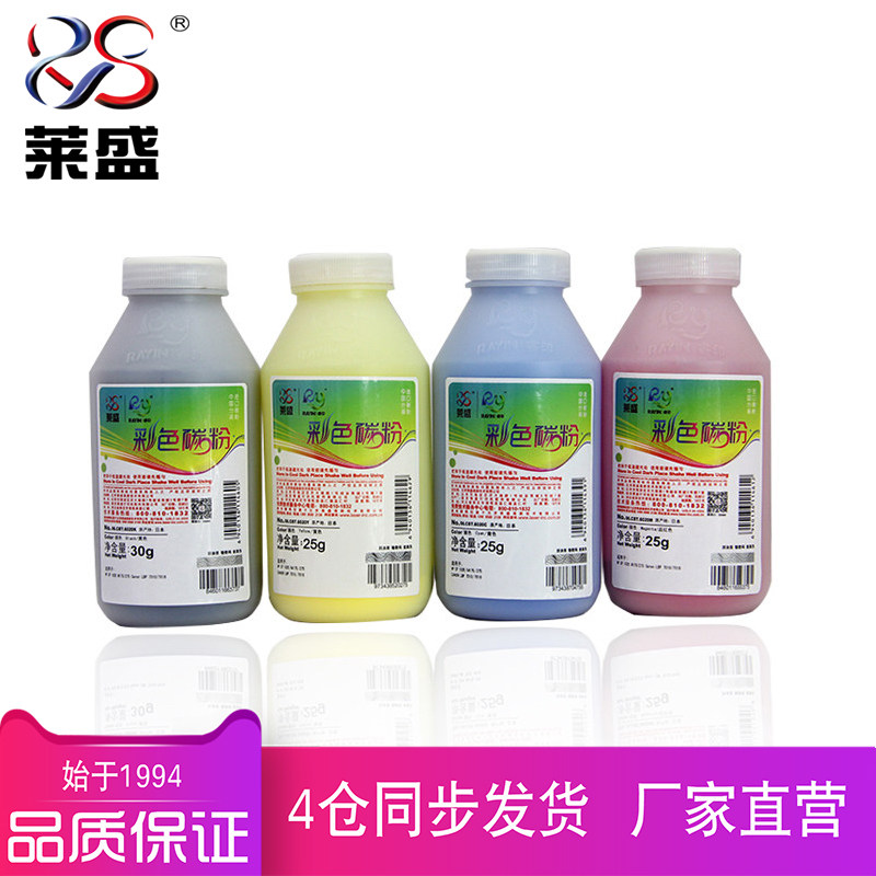 Laisheng Suitable HP CP1025 color toner M175 M176n M177fw275 310A 175 Canon 7010 7018 CRG