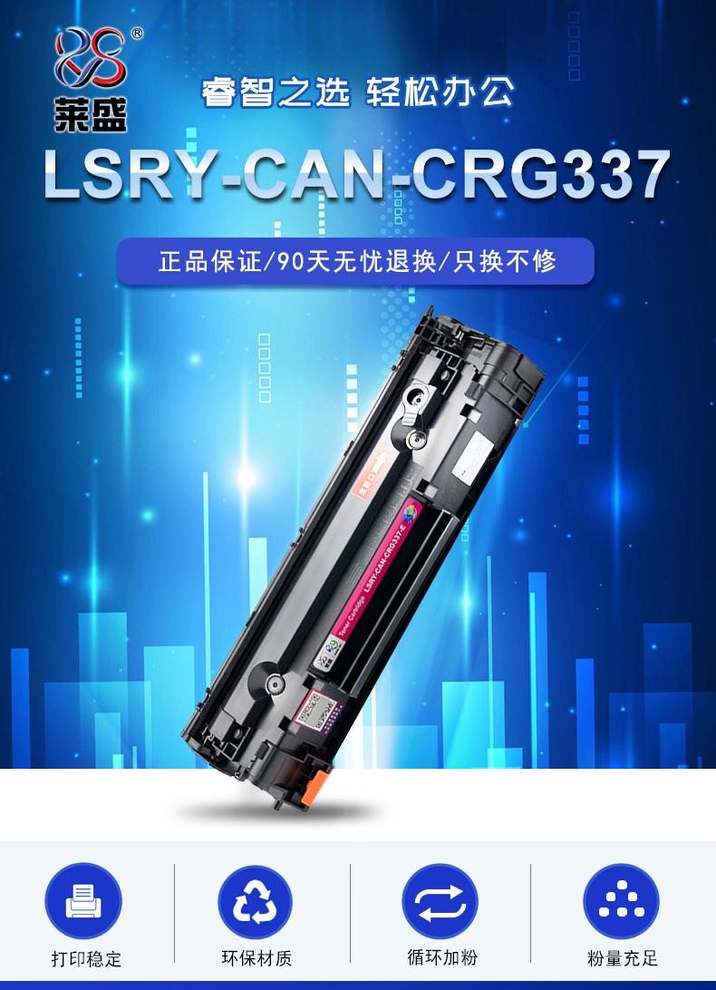 Laisheng Suitable Canon CRG337 toner cartridge MF211 215 216n 212w 223d CANON laser printer drum 226dn 229d