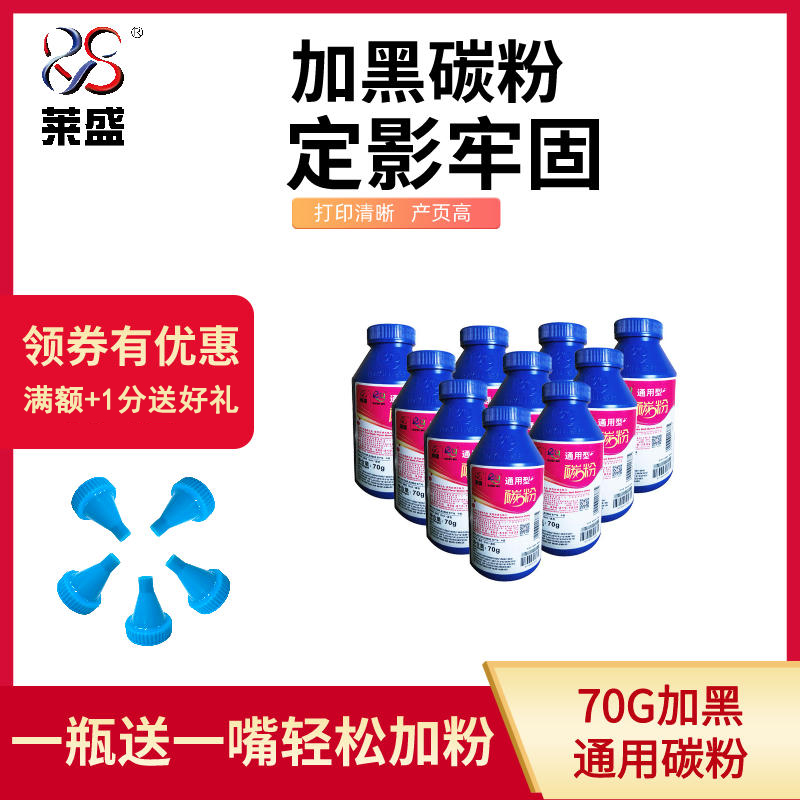 Lein applies HP 12a Carbon powder universal 10 bottled HP CC388A 49A CE505A CF280A 36A 1008 1505 1505 M