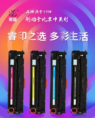 lai sheng applicable HP CB541A compact CP1515 1215 1312 1518 1510 canon 5050 8050 M125A C