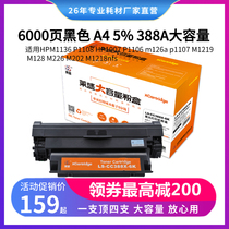 lai sheng applicable HP 88X bulk toner M1136 P1108 HP1007 P1106 m126a p1107 M1219 M12