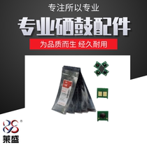 Lai Sheng Rui printing color chip CHP622 applicable to Minolta C250 powder box counter new picture for reference only applicable model in kind shall prevail