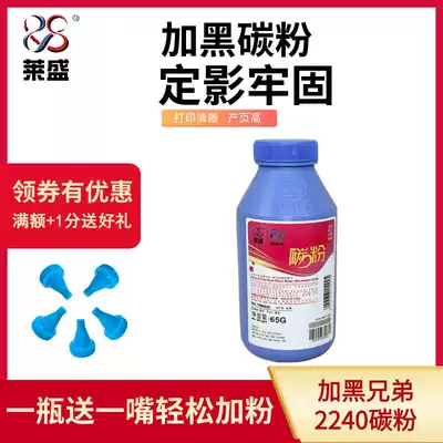 lai sheng applicable brother 2240 2250 Toner MFC7360 7057 7060 7860 DCP7060 Lenovo 2400 2600