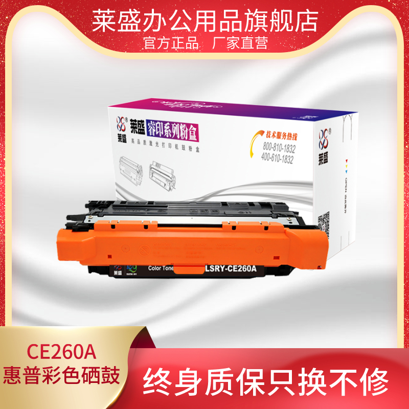 Lein CE260A selenium drum Applicable HP CP4025 CP4525 CM4540 HP laser printer black selenium drum CE261A CE262A 