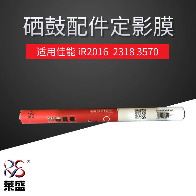 LaiSheng Fusing Film for Canon iR2016 2200 2318 3570 FLM003 Black