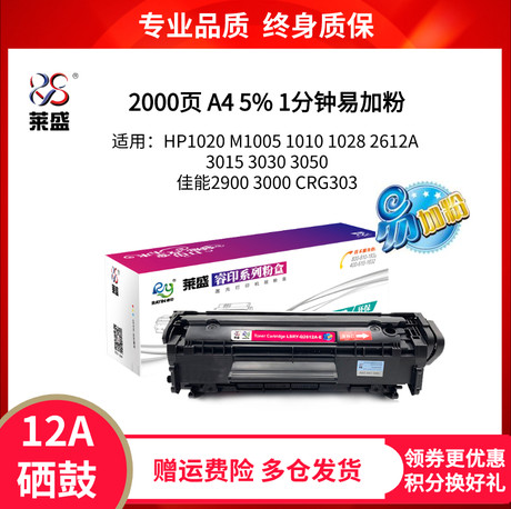 canon 12a cartridge printer
