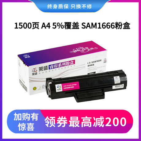 samsung 1676 toner