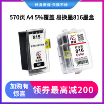 lai sheng applicable CANON PG815 cartridge CL816 color black CANON IP2780 2788 MP288 236 259 498