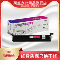 Laisheng for Panasonic 90E digital powder warehouse KX FL313CN 318CN 323 328 FAT90E printer powder box manufacturers directly