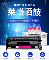 lai sheng CF277A Toner applicable HP77A HP M429dw M429fdn M429fdw M305d M329dw M40