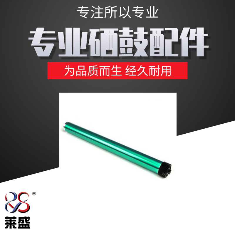 Laisheng 12A Photosensitive drum for HP 1010 1020 1012 1015 2612A drum core OPC025N