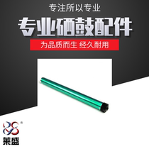 lai sheng 12A photosensitive drum applicable HP 1010 1020 1012 1015 2612a drum OPC025N