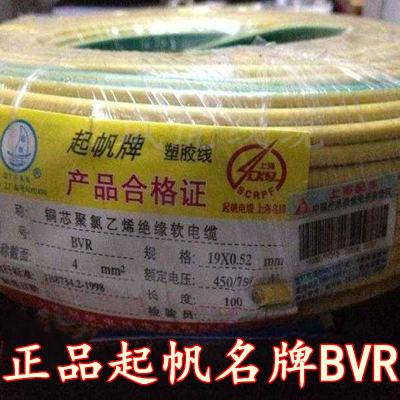 Qifan National Standard Yellow-Green Two-Color Grounding Wire Bvr1/1.5/2.5/4/6/10/16 Square Millimeter Full Square Power Cord