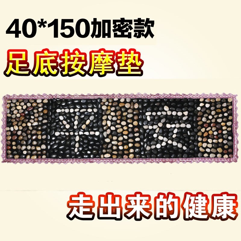 Rain flower stone cobblestone plantar massage cushion reflexology foot therapy ground mat foot pad stone finger pressure plate 1219d