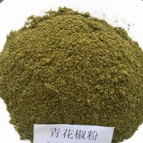 Sichuan specialty special linen green pepper noodles pepper powder Hanyuan dried pepper pepper pepper seasoning 100g