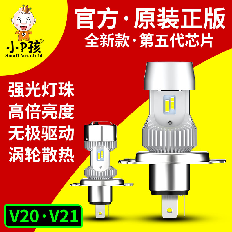 Scooter locomotive electric vehicle modified ultra-bright white light 12V three-claw H4 built-in strong light LED large bulb far and near light