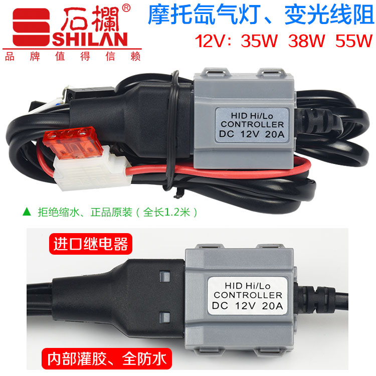 Stone railing motorcycle xenon lamp H6 control line group hernia headlights far and near light beam mounting wires