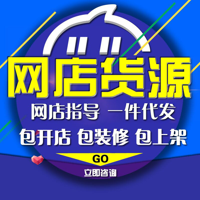 Taobao shop free micro-business agent to join the men's and women's clothing and children's clothing drop-shipping manufacturers first-hand supply distribution