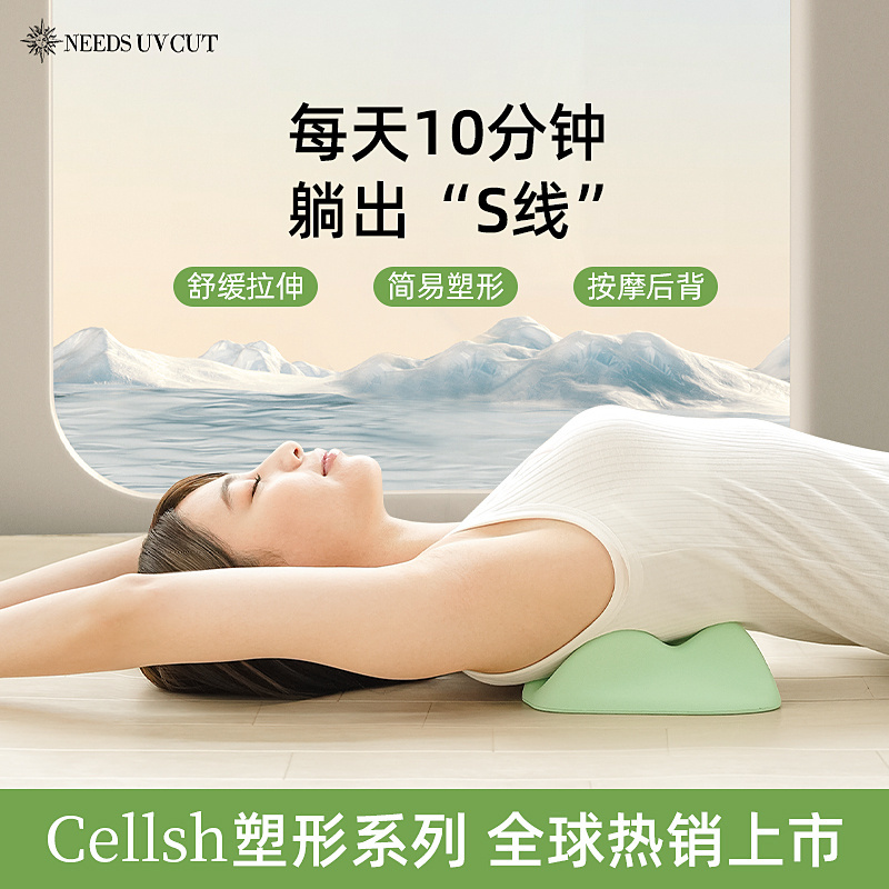 Japanese Needs Labo Cellsh Shoulder Blade Yoga Stretching Mat for Spine, Shoulder, Neck, Trapezius Muscle, and Lower Back Pain Relief Japanese Needs Labo Cellsh Shoulder Blade Yoga Stretching Mat for Spine, Shoulder, Neck, Trapezius Muscle, and Lower Back Pain Relief
