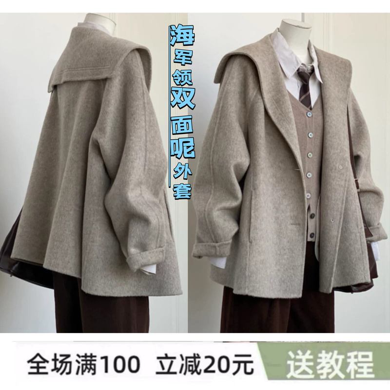 3080 Weilan Paper Pattern Navy Collar Double-Sided Wool Coat Cutting and Sewing Pattern for Beginners Making Clothing Samples