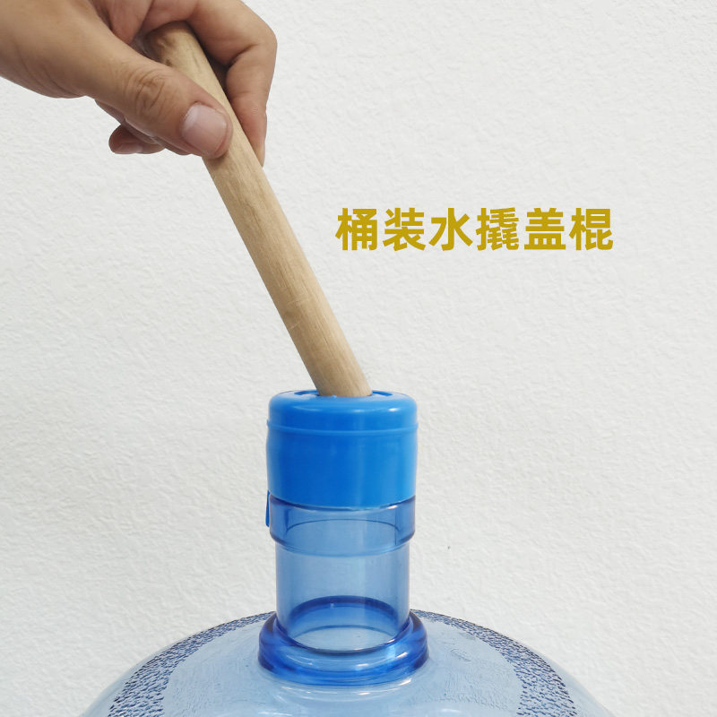 Bucket water crowd stick household with a frame presses cover to cover the lid repeatedly press the bucket with water crowd stick dedicated to crowd rod