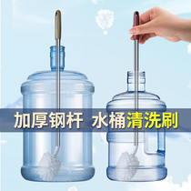  Bucket brush Pure bucket brush long handle orientation Full mineral water drinking fountain Cleaning bucket bucket brush bucket artifact