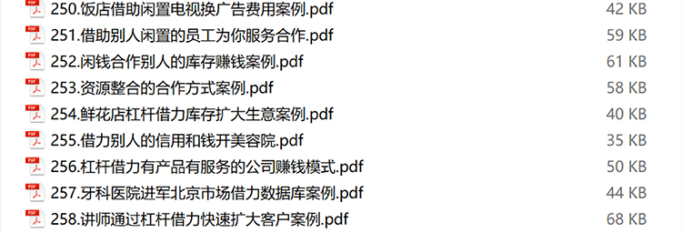 图片[31]-商业模式案例经营运营管理门店获客引流中小企业盈利模式案例锦集-91智库网