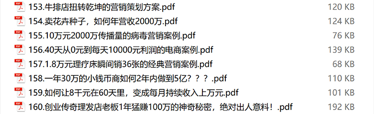 图片[21]-商业模式案例经营运营管理门店获客引流中小企业盈利模式案例锦集-91智库网