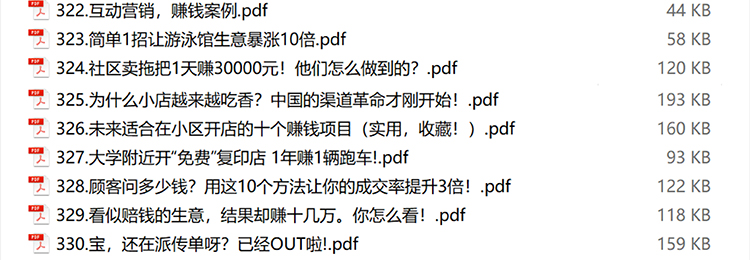 图片[38]-商业模式案例经营运营管理门店获客引流中小企业盈利模式案例锦集-91智库网