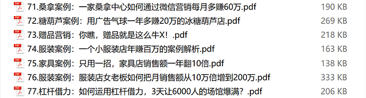 图片[11]-商业模式案例经营运营管理门店获客引流中小企业盈利模式案例锦集-91智库网