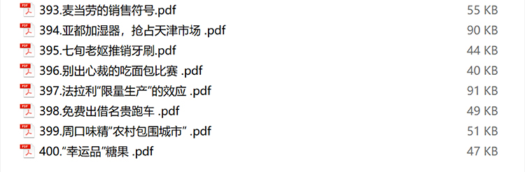 图片[45]-商业模式案例经营运营管理门店获客引流中小企业盈利模式案例锦集-91智库网