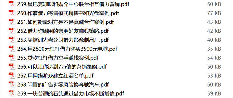图片[32]-商业模式案例经营运营管理门店获客引流中小企业盈利模式案例锦集-91智库网