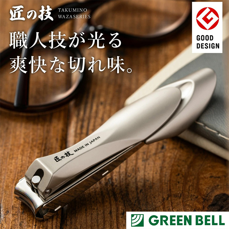 Japan-Exclusive Product Green Bell Craftsman's Nail Clipper Anti-Splash Nail Trimmer G-1112